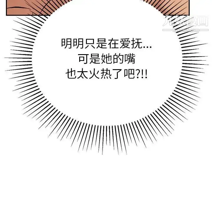 漫画《致命的你》第90话第61张图