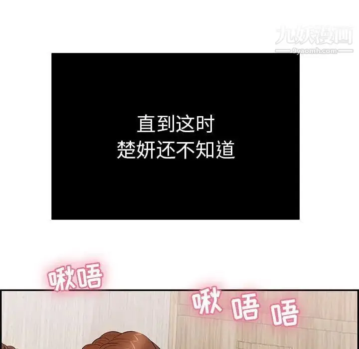 漫画《致命的你》第90话第62张图