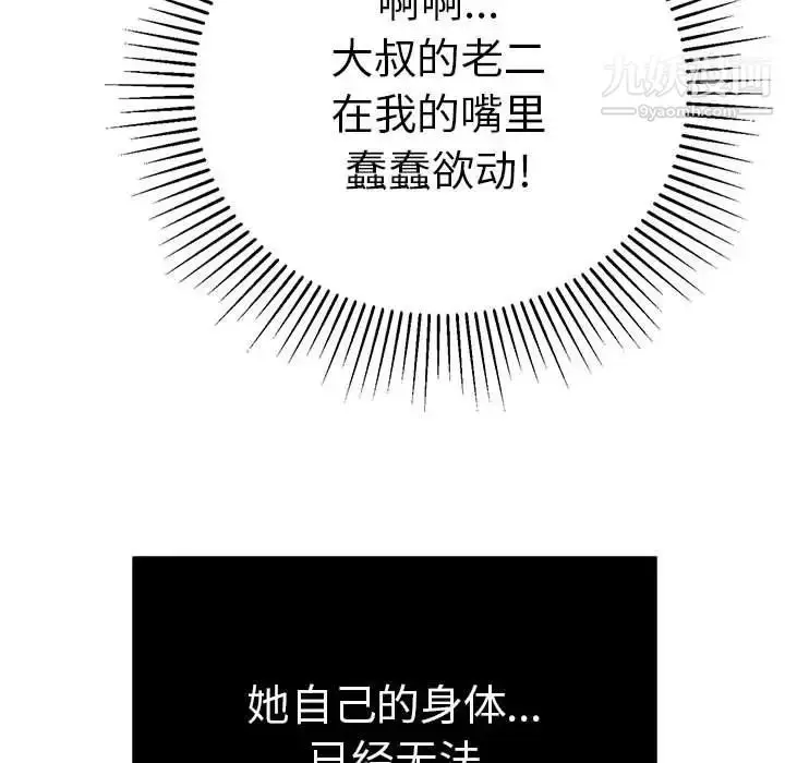 漫画《致命的你》第90话第64张图