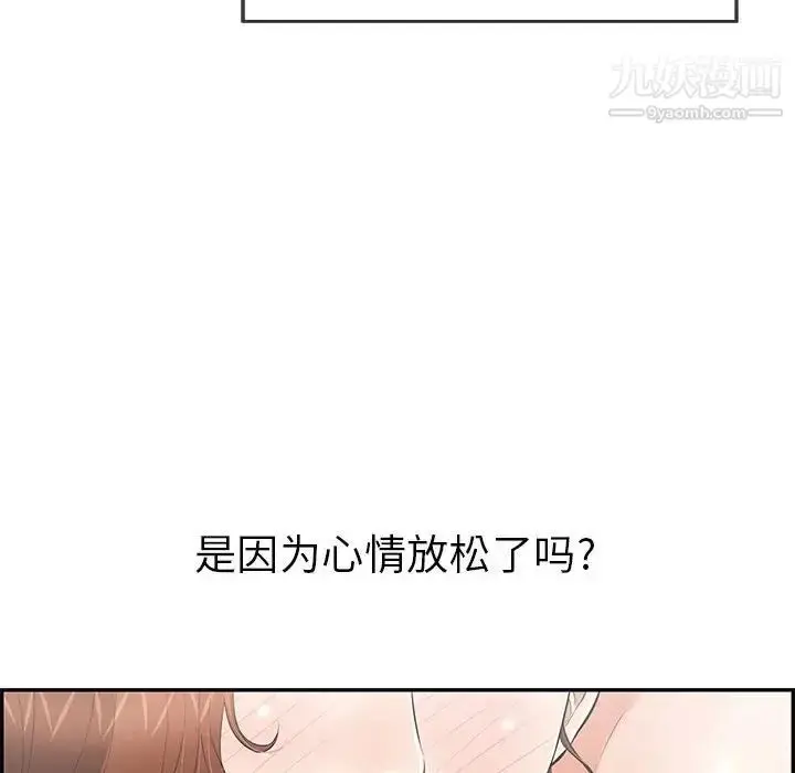 漫画《致命的你》第90话第67张图
