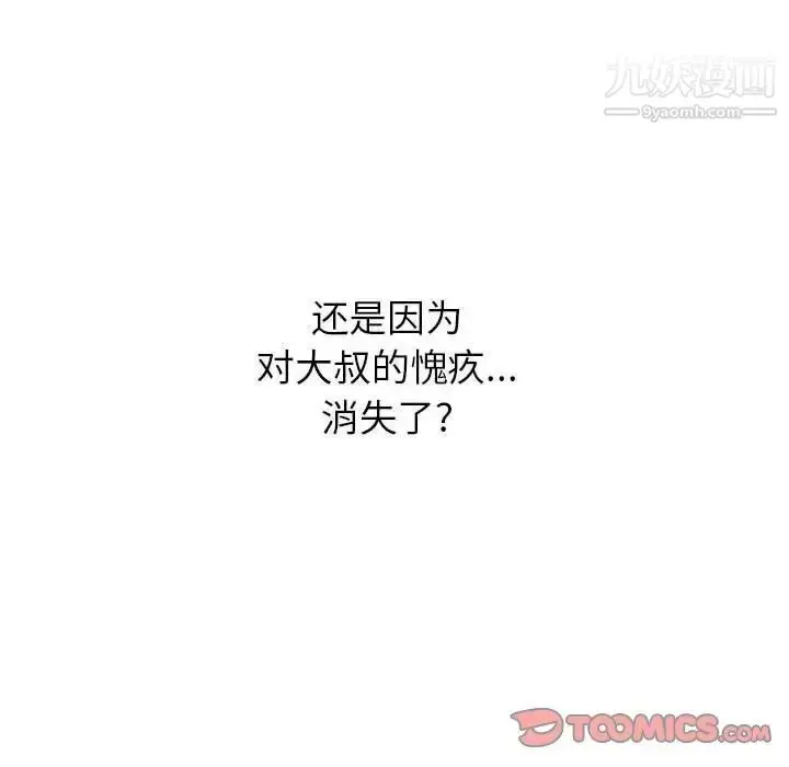 漫画《致命的你》第90话第69张图