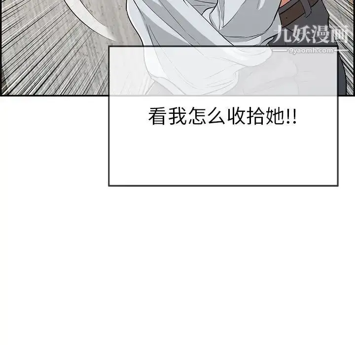 漫画《致命的你》第90话第7张图