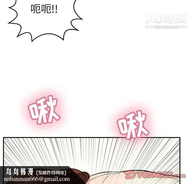 漫画《致命的你》第90话第75张图