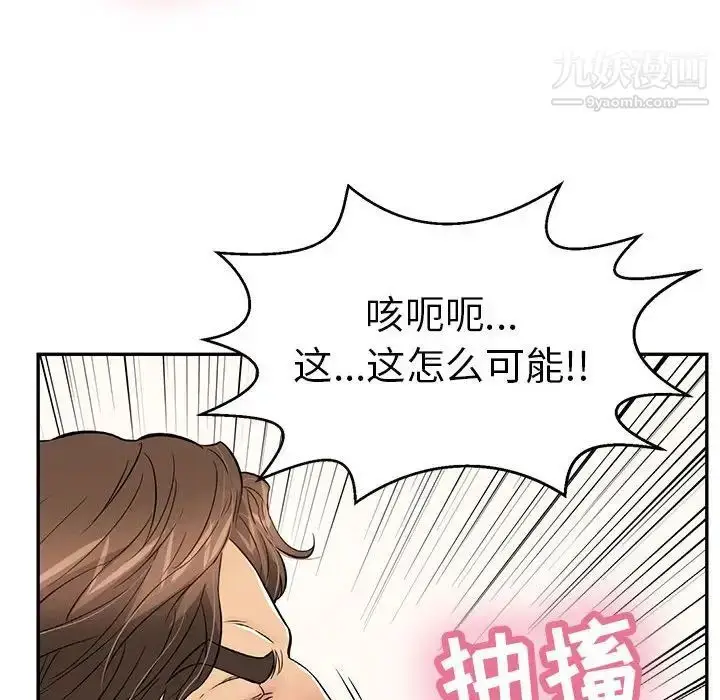 漫画《致命的你》第90话第77张图