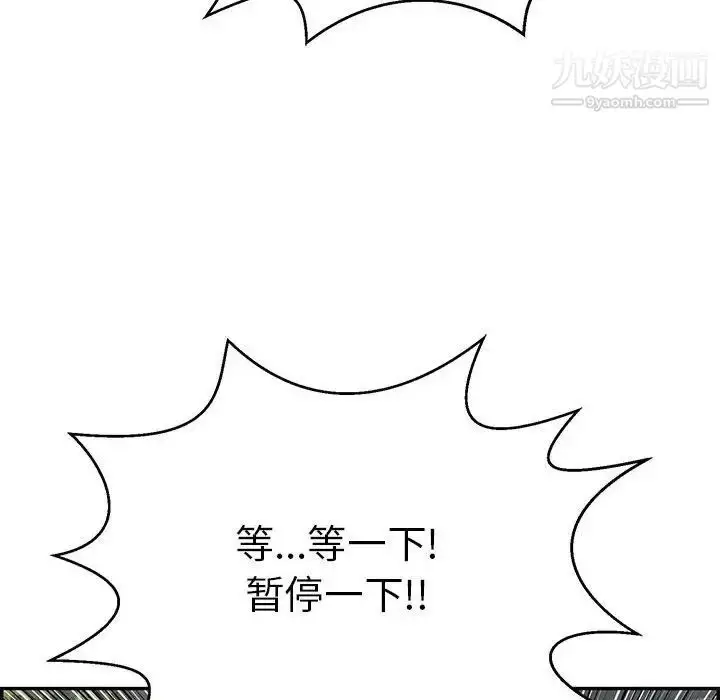漫画《致命的你》第90话第79张图