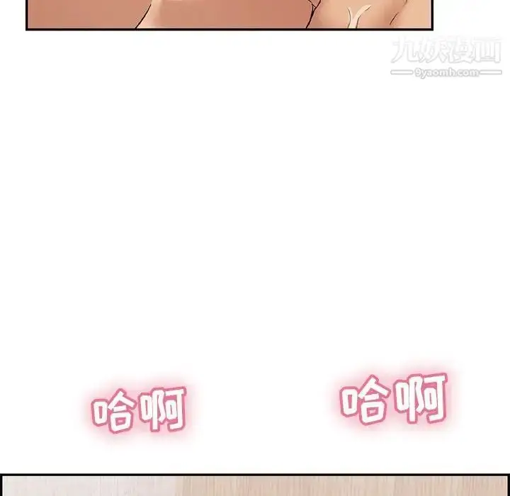 漫画《致命的你》第90话第83张图