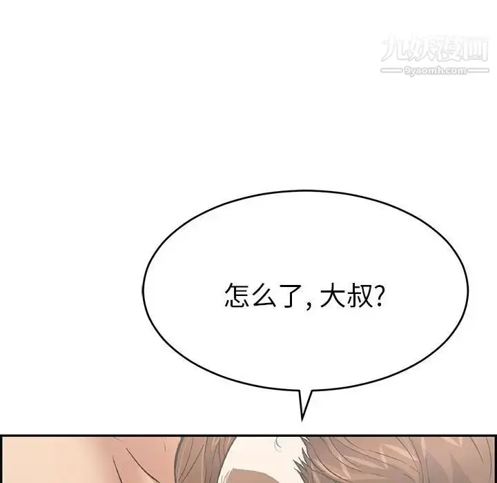 漫画《致命的你》第90话第85张图