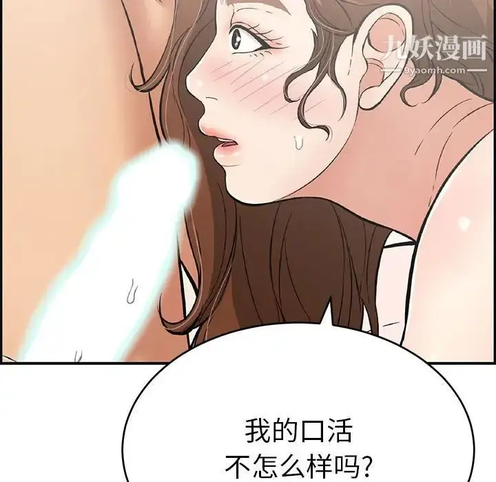 漫画《致命的你》第90话第86张图