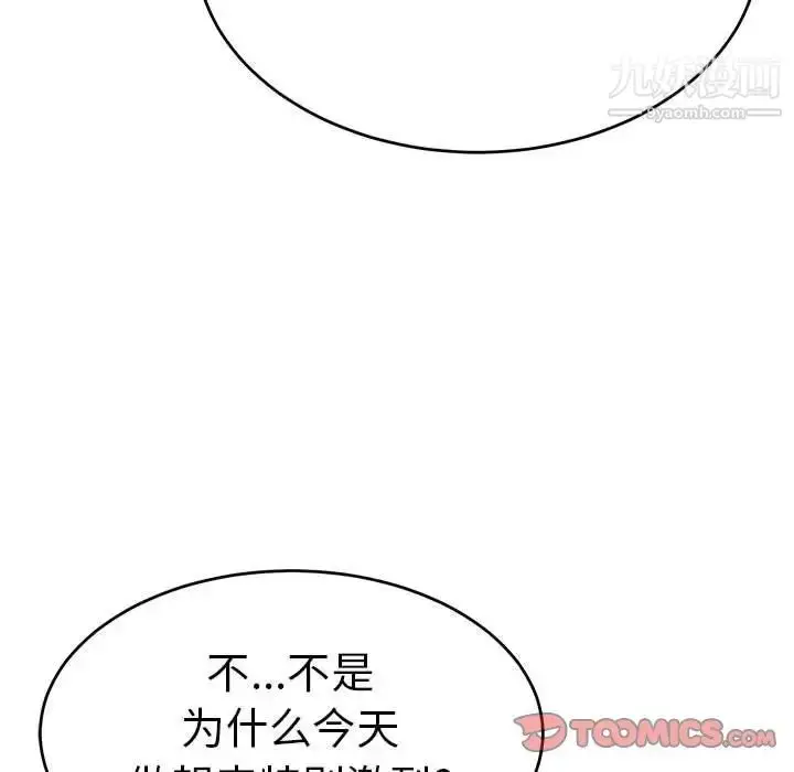 漫画《致命的你》第90话第87张图