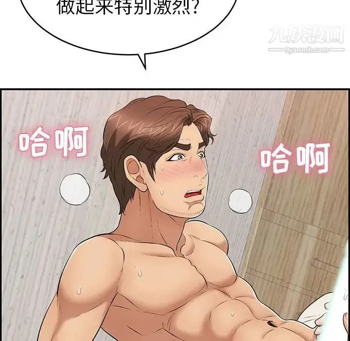 漫画《致命的你》第90话第88张图