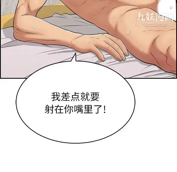漫画《致命的你》第90话第89张图