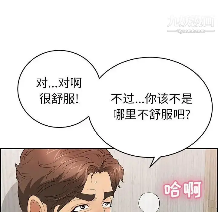 漫画《致命的你》第90话第92张图