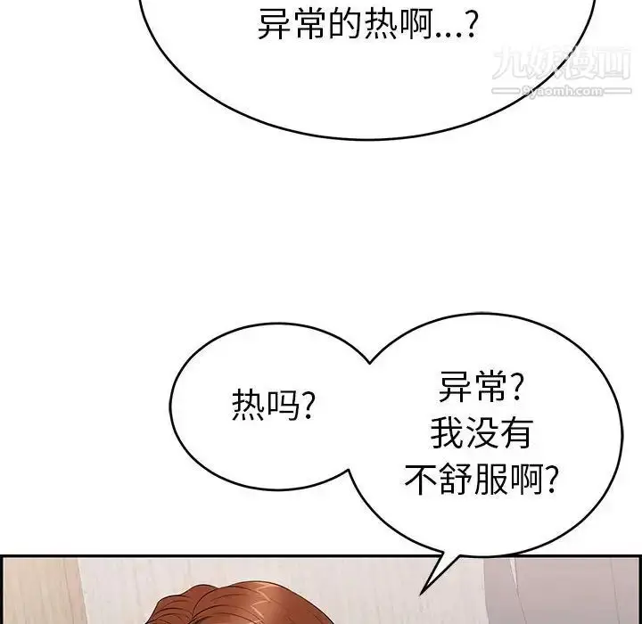 漫画《致命的你》第90话第94张图