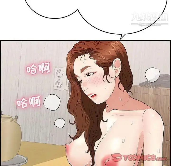 漫画《致命的你》第90话第99张图