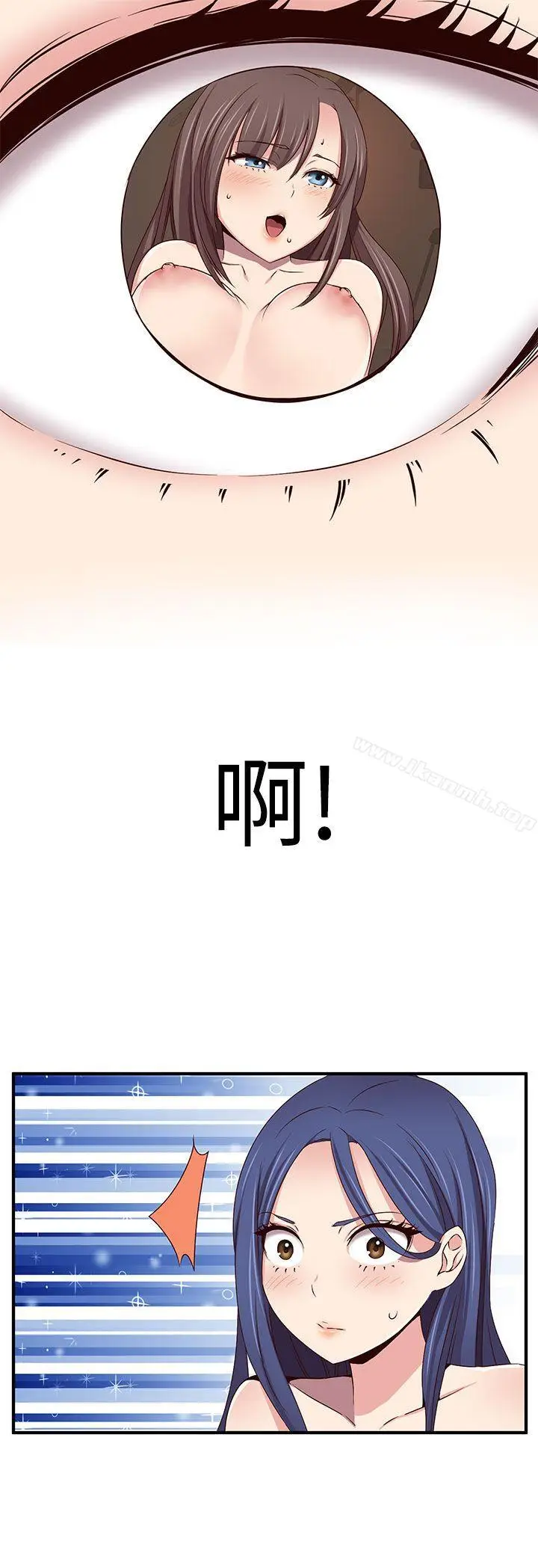 漫画《H校园》第42话第15张图