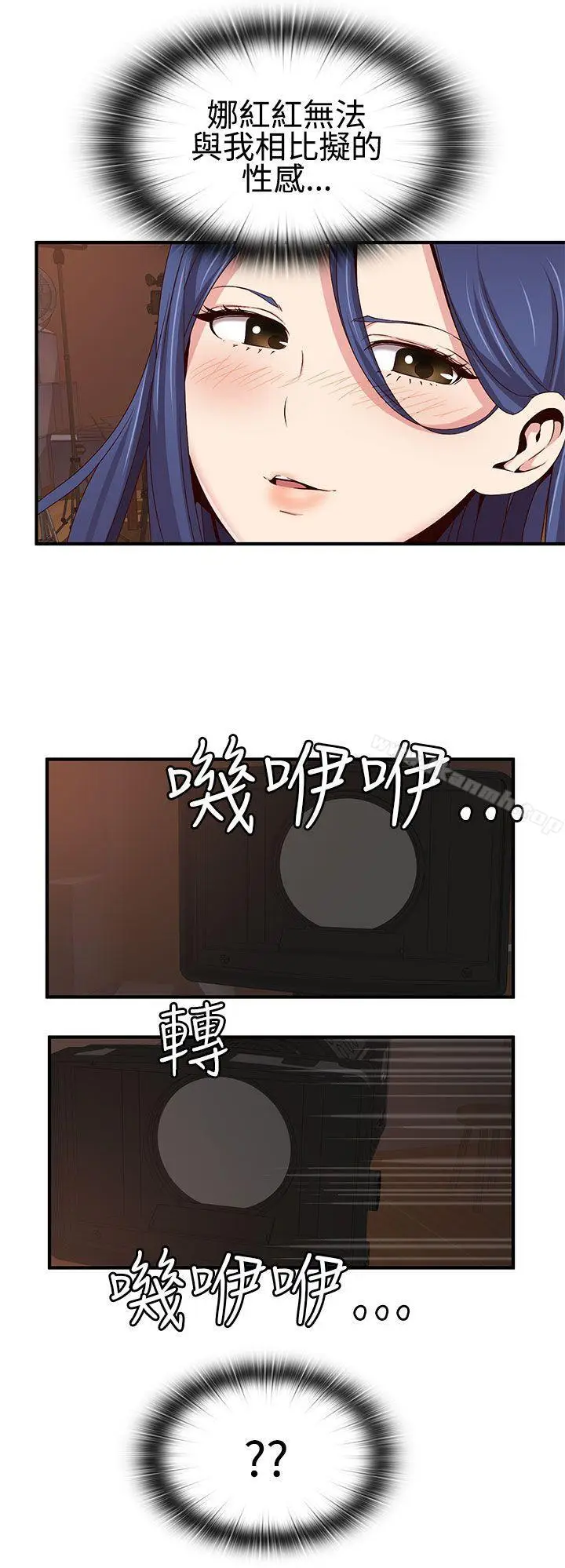 漫画《H校园》第42话第22张图