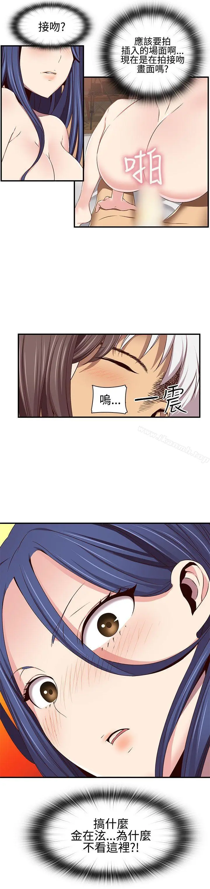 漫画《H校园》第42话第25张图