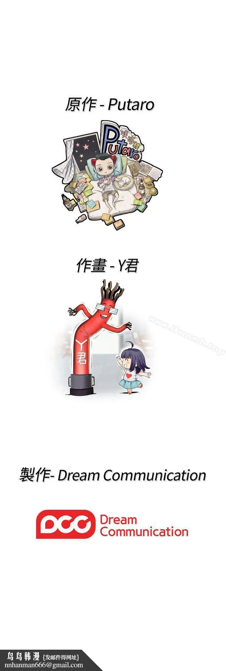 漫画《H校园》第42话第32张图