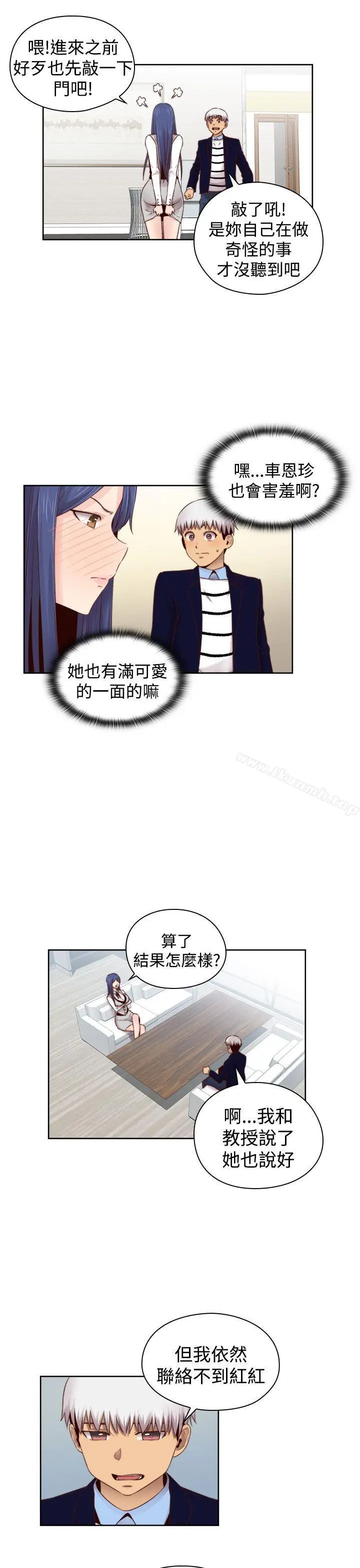 漫画《H校园》第64话第10张图