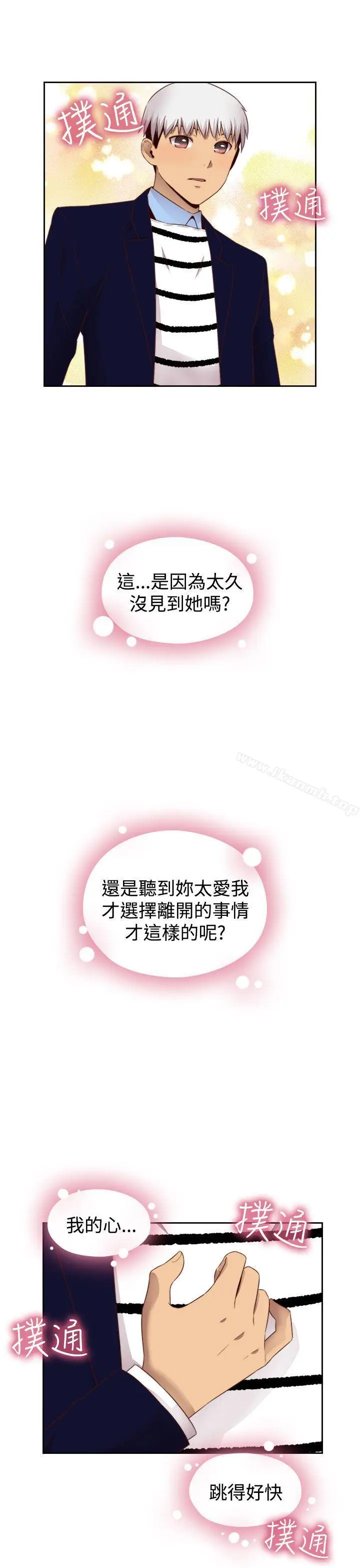 漫画《H校园》第64话第12张图