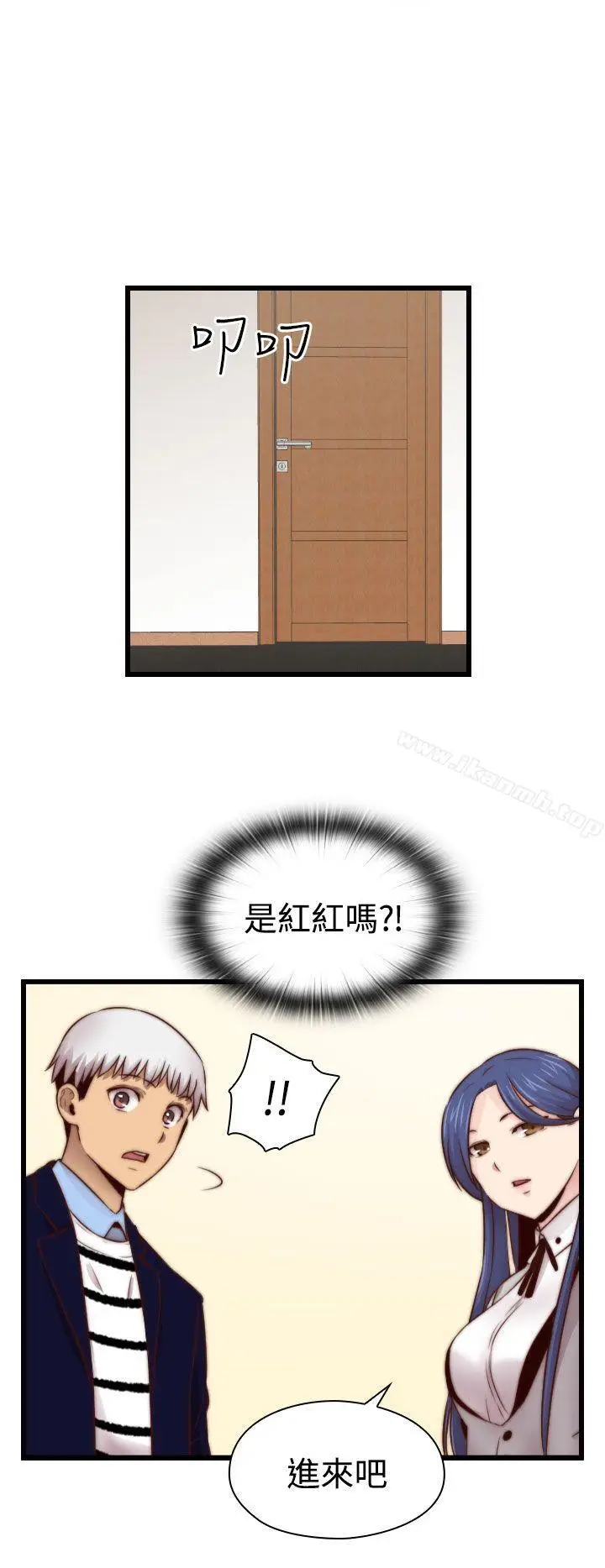 漫画《H校园》第64话第13张图