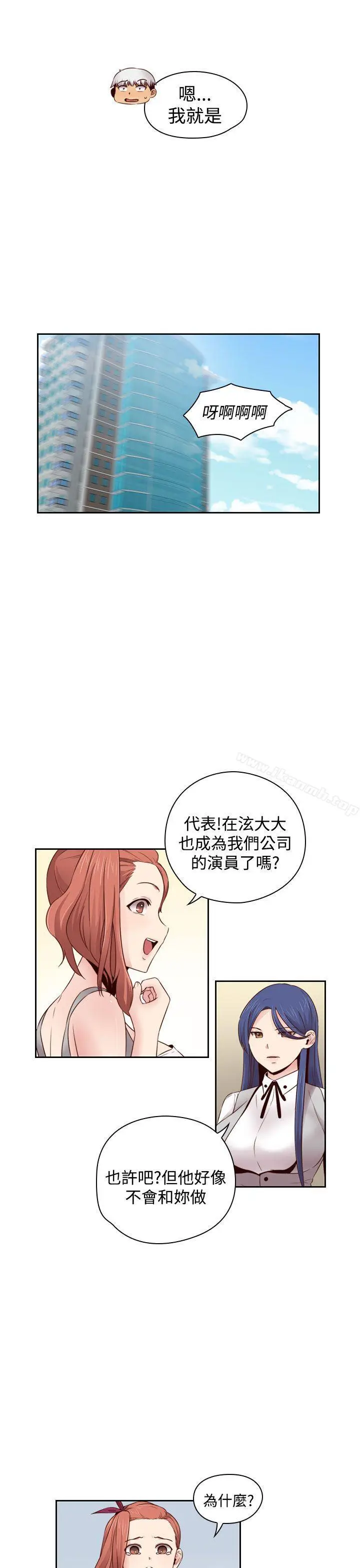 漫画《H校园》第64话第18张图