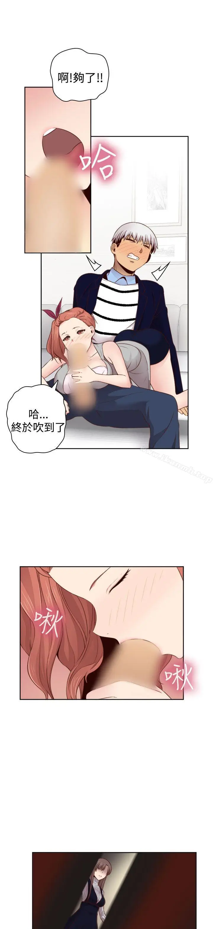 漫画《H校园》第64话第25张图