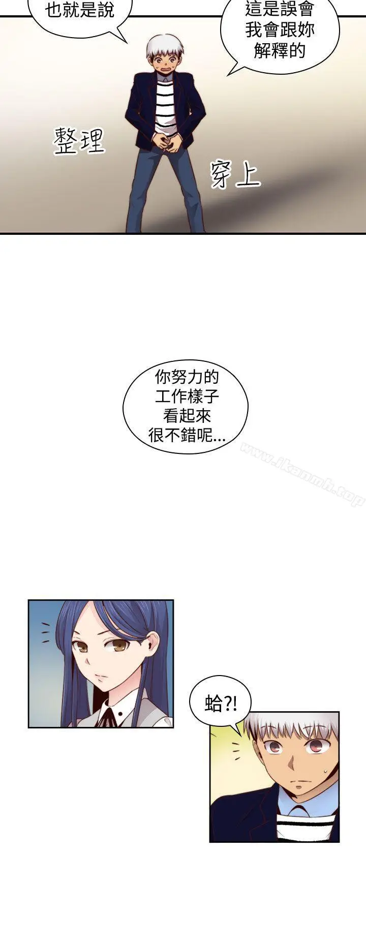 漫画《H校园》第64话第29张图