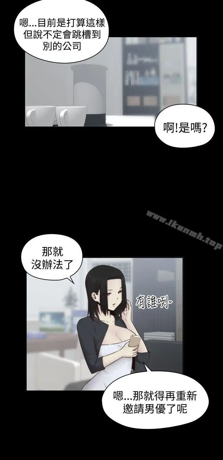 漫画《H校园》第64话第4张图