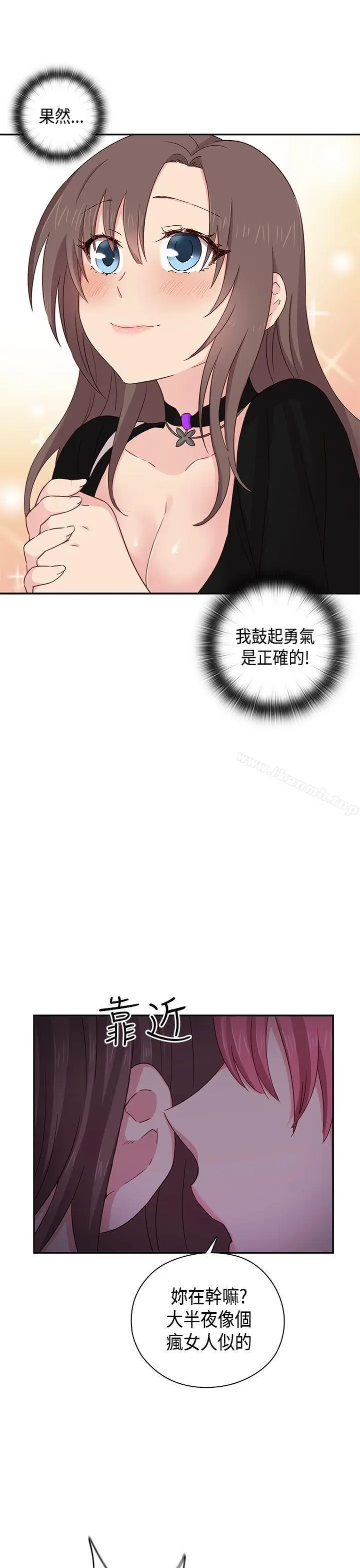 漫画《H校园》第37话第25张图
