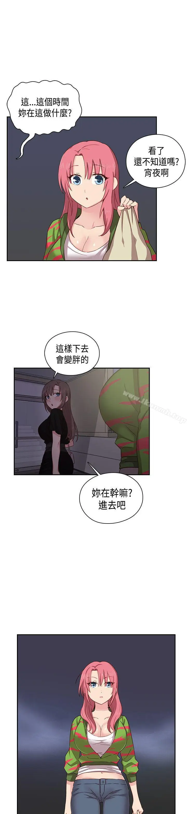 漫画《H校园》第37话第27张图