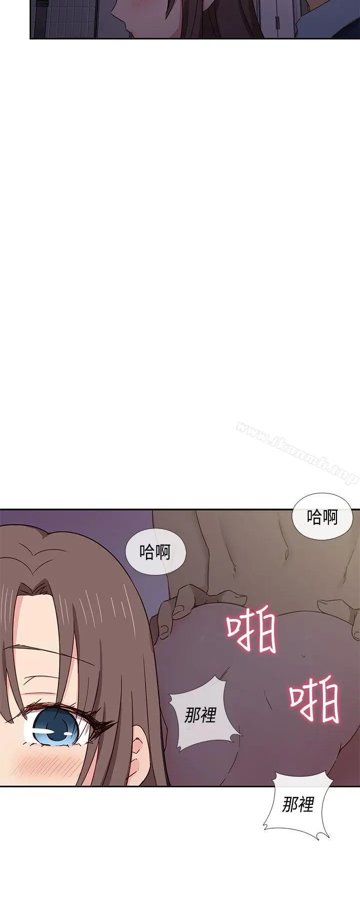 漫画《H校园》第37话第3张图