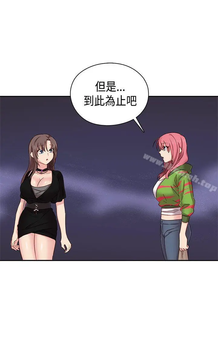 漫画《H校园》第37话第30张图