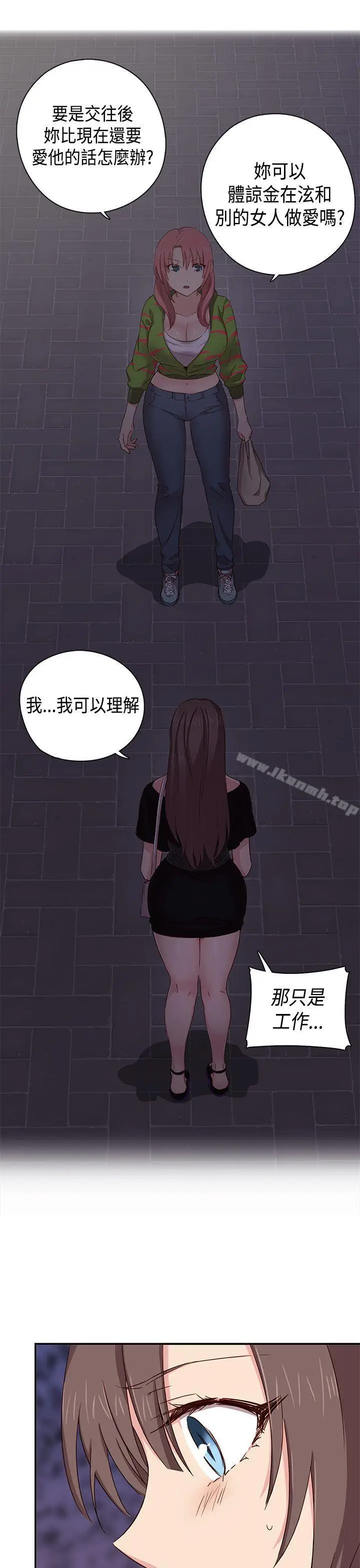 漫画《H校园》第37话第33张图