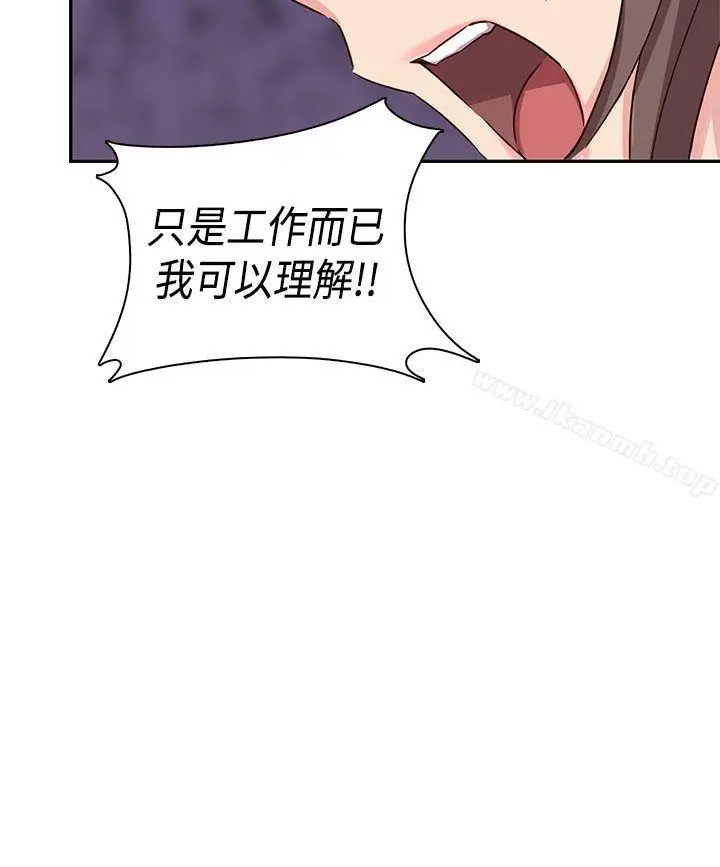 漫画《H校园》第37话第34张图