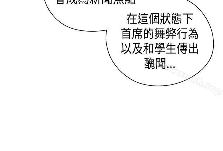漫画《H校园》第37话第42张图