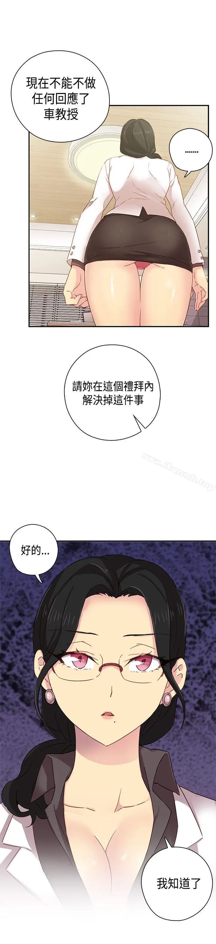 漫画《H校园》第37话第43张图