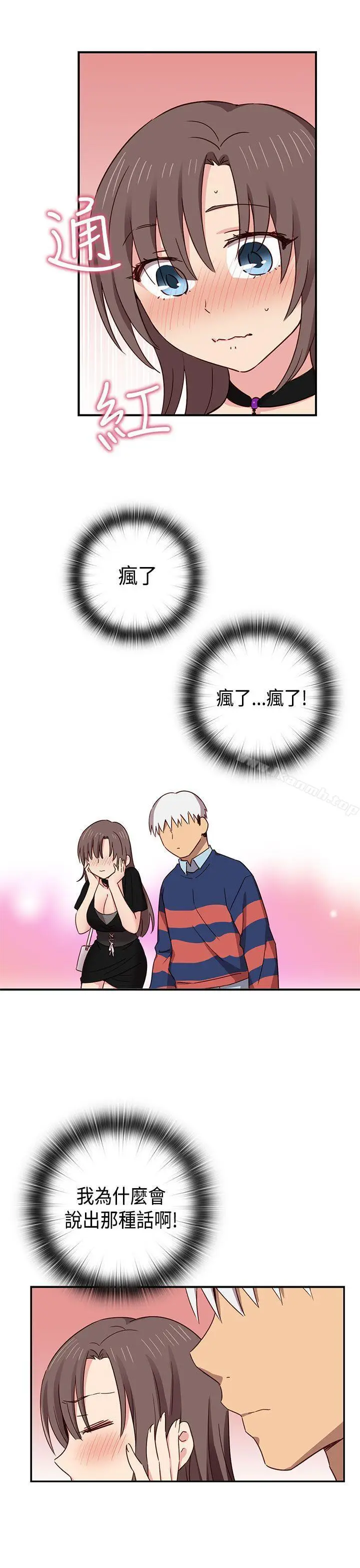 漫画《H校园》第37话第6张图