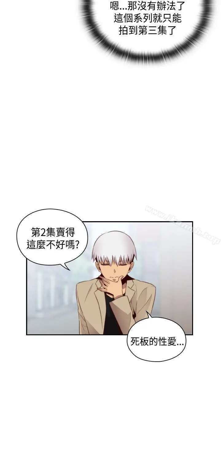 漫画《H校园》第61话第20张图