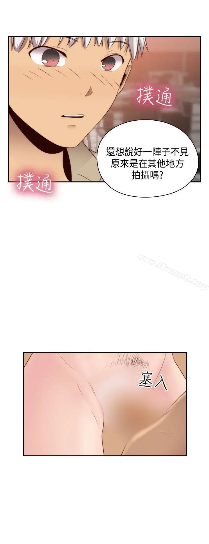 漫画《H校园》第61话第24张图