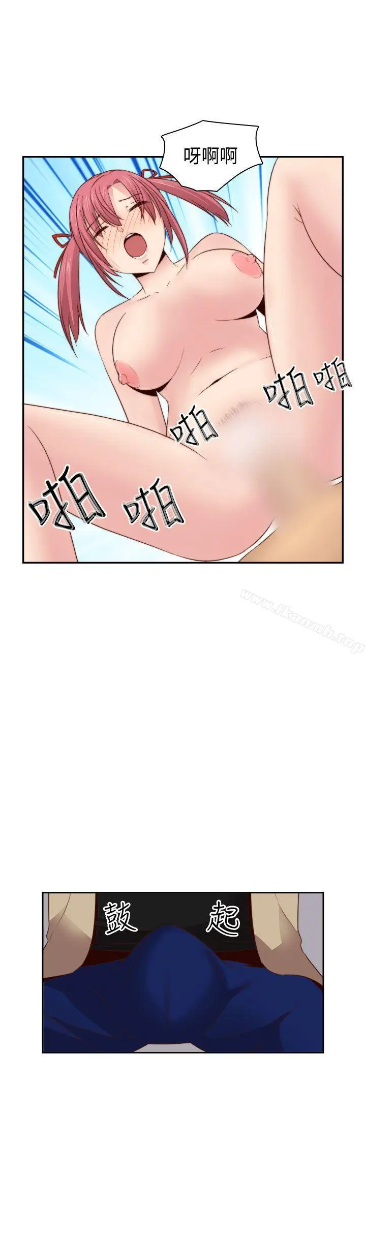 漫画《H校园》第61话第27张图