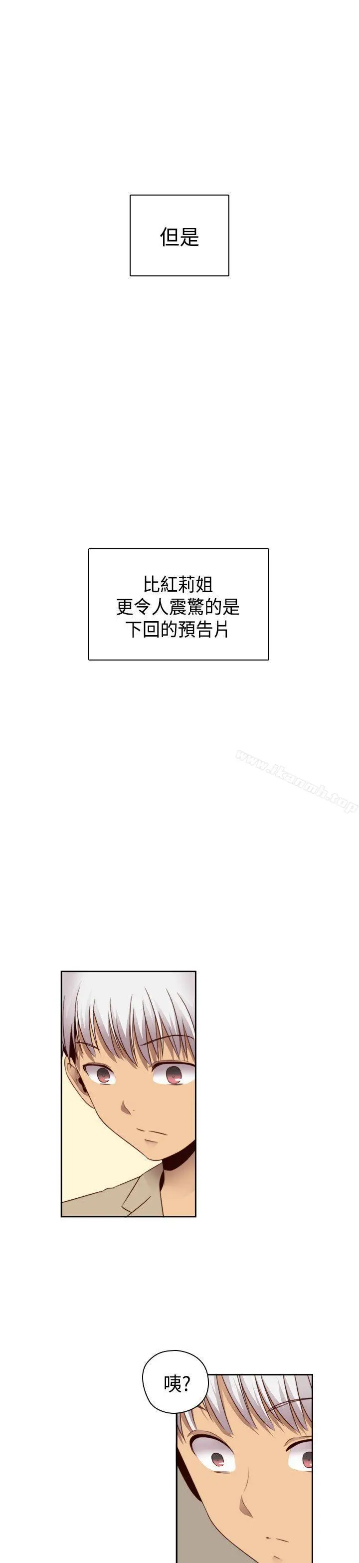 漫画《H校园》第61话第30张图