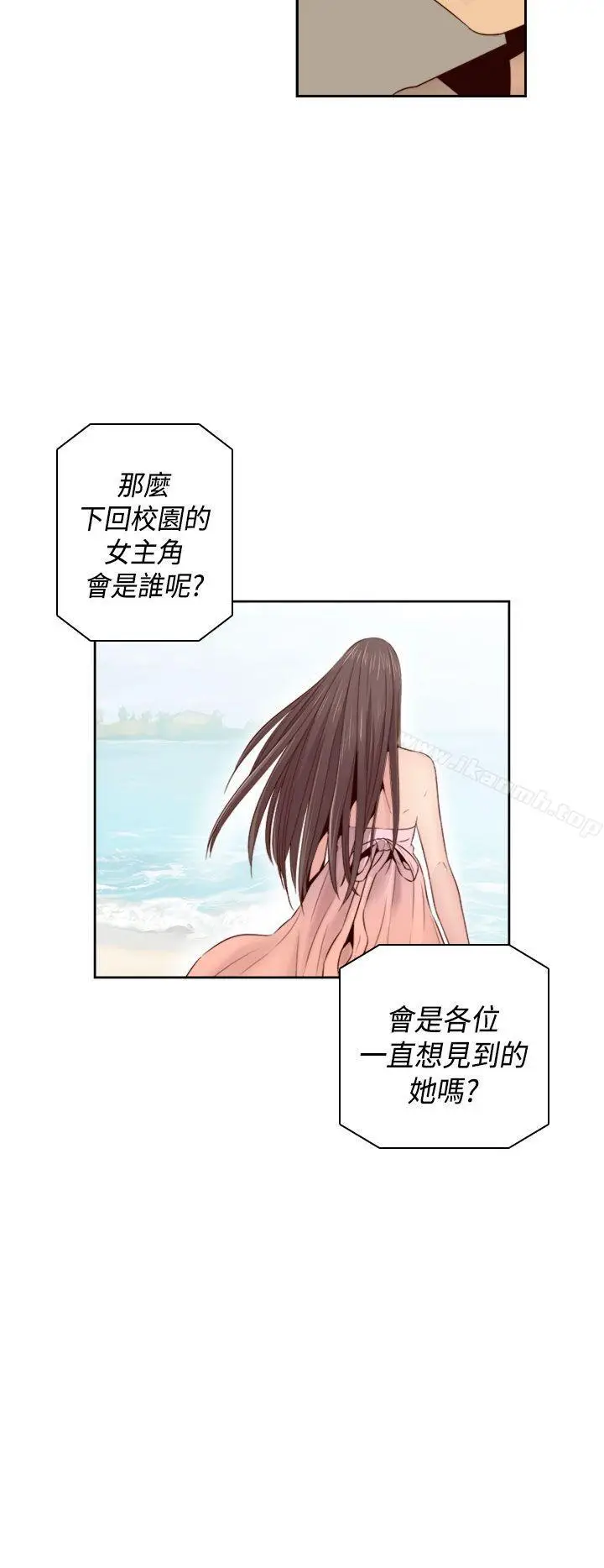 漫画《H校园》第61话第31张图