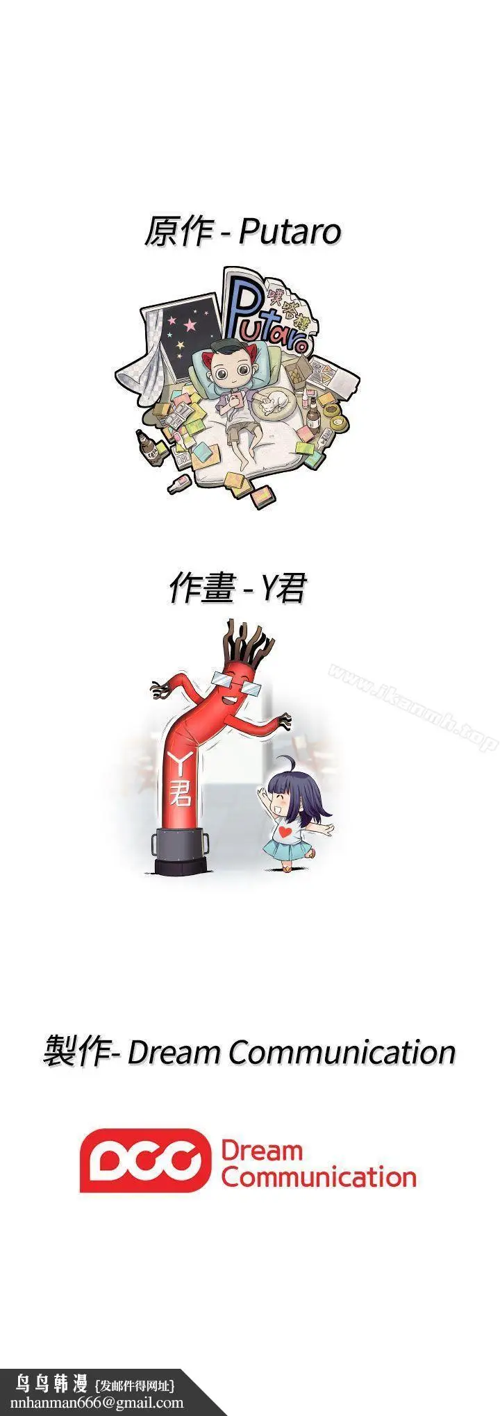漫画《H校园》第61话第34张图