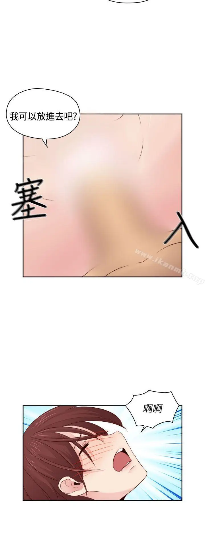 漫画《H校园》第61话第8张图