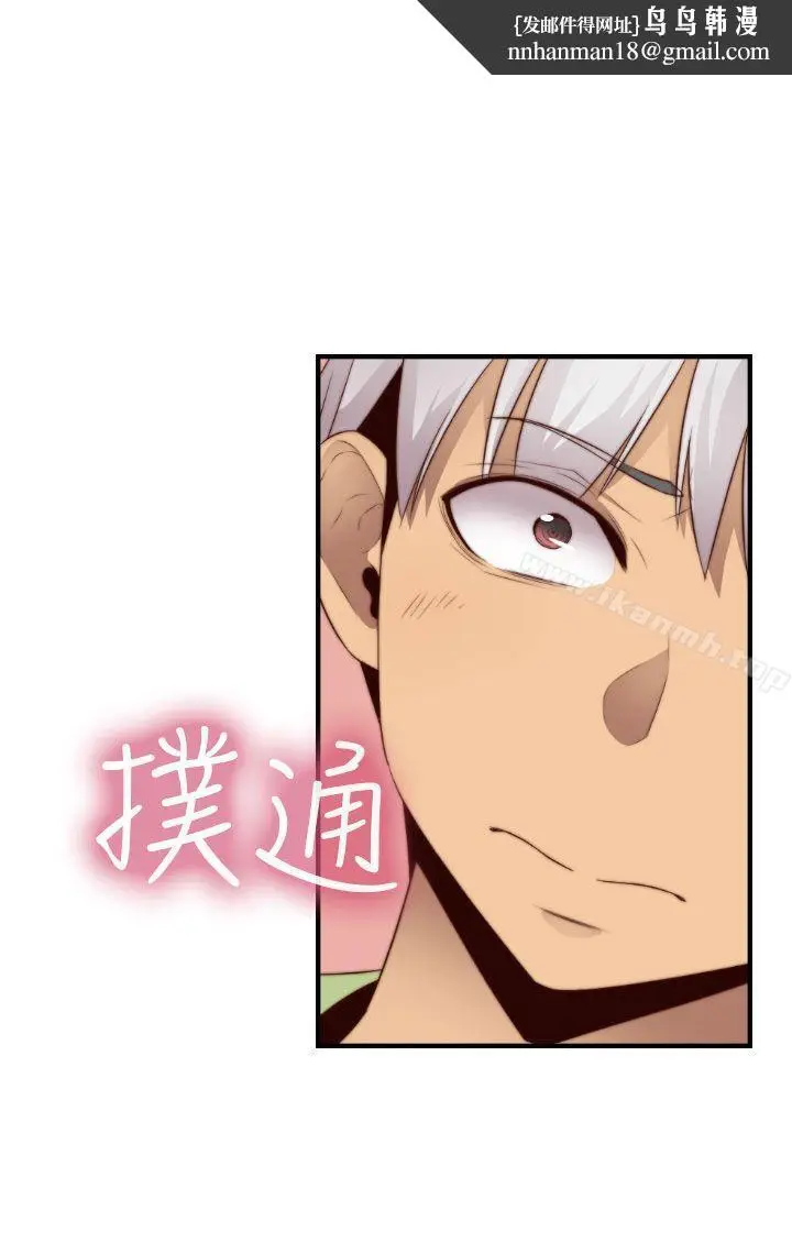 漫画《H校园》第66话第1张图