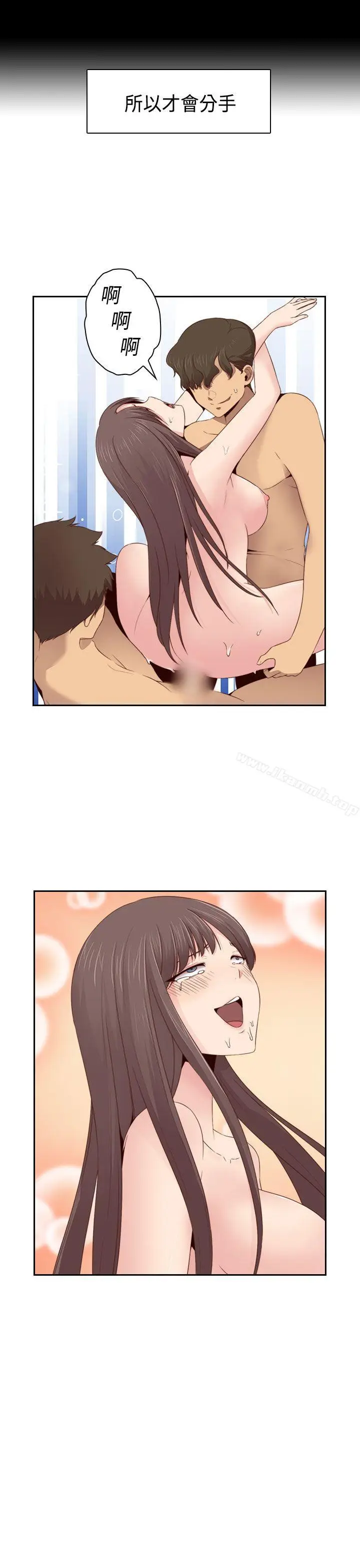 漫画《H校园》第66话第13张图