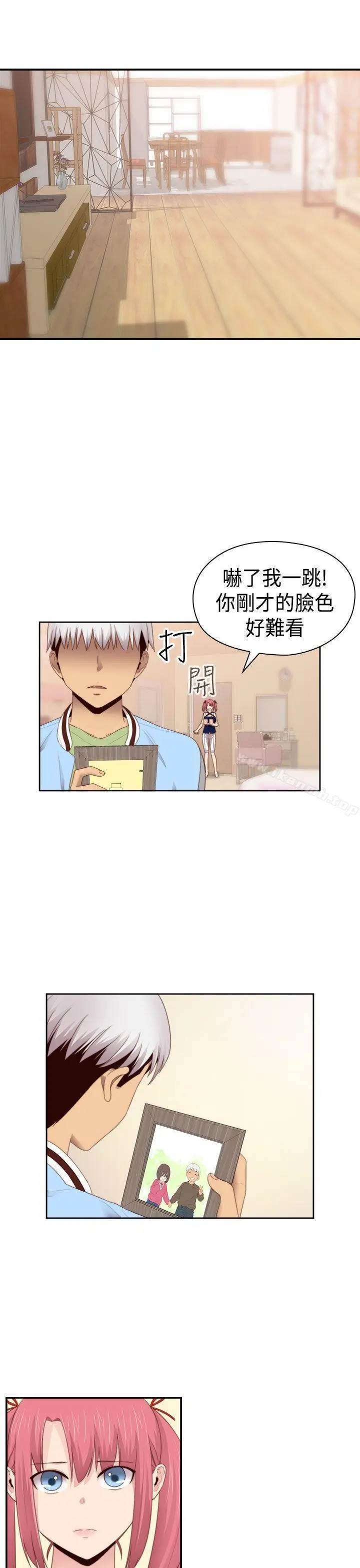 漫画《H校园》第66话第24张图