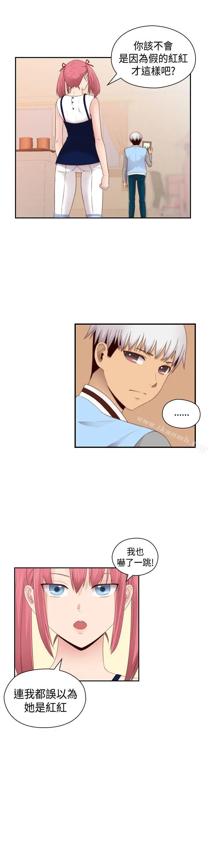 漫画《H校园》第66话第26张图