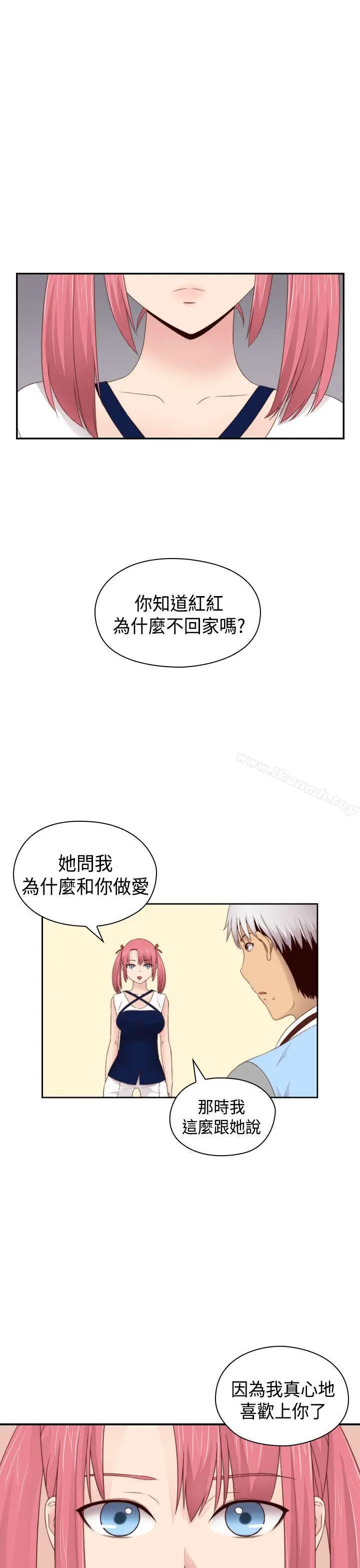 漫画《H校园》第66话第27张图